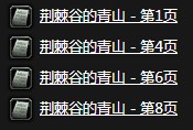 《魔獸世界懷舊服》荊棘谷的青山任務(wù)攻略