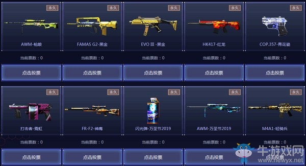 《CF》11.2夢幻福利活動介紹