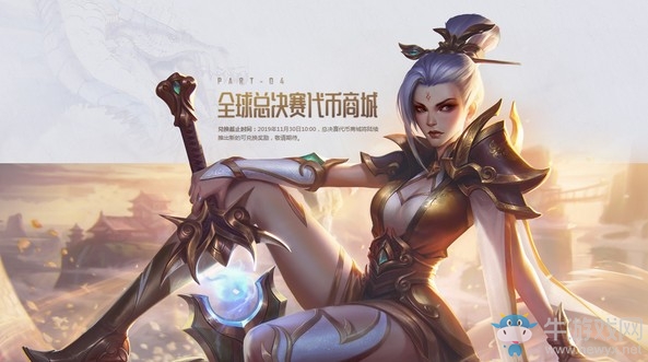 《LOL》全球總決賽2019通行證活動(dòng)