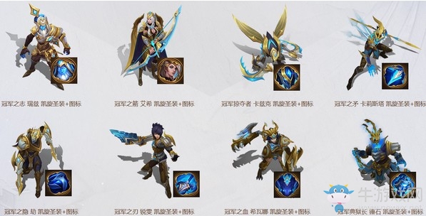 《LOL》全球總決賽2019通行證活動(dòng)