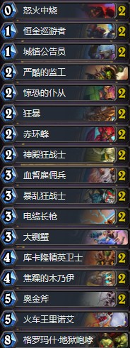 《爐石傳說(shuō)》奧丹姆奇兵HSre打臉戰(zhàn)卡組推薦