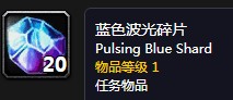 《魔獸世界懷舊服》歌唱水晶任務(wù)攻略