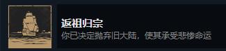 《貪婪之秋》全結(jié)局介紹