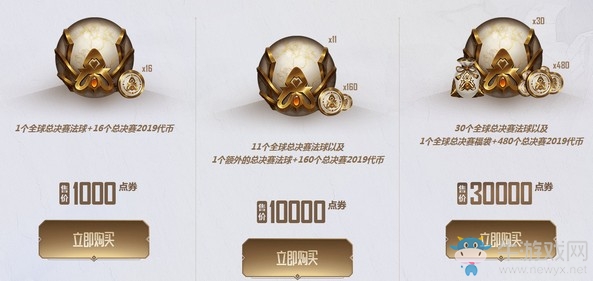 《LOL》全球總決賽2019通行證活動(dòng)