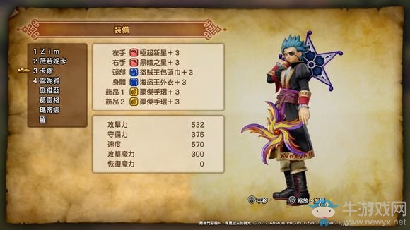 《勇者斗惡龍11》卡繆加點(diǎn)介紹