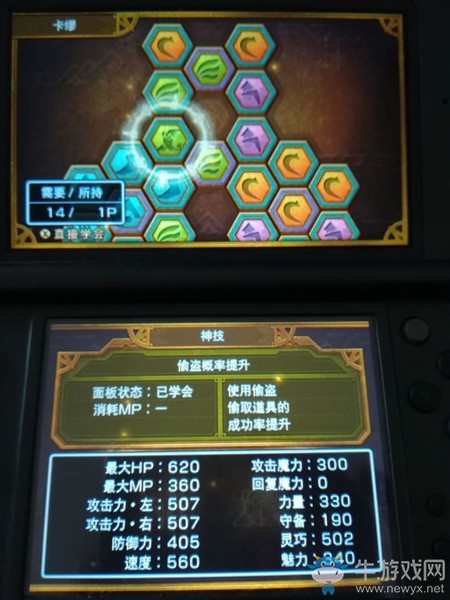 《勇者斗惡龍11》增加偷盜成功率方法介紹