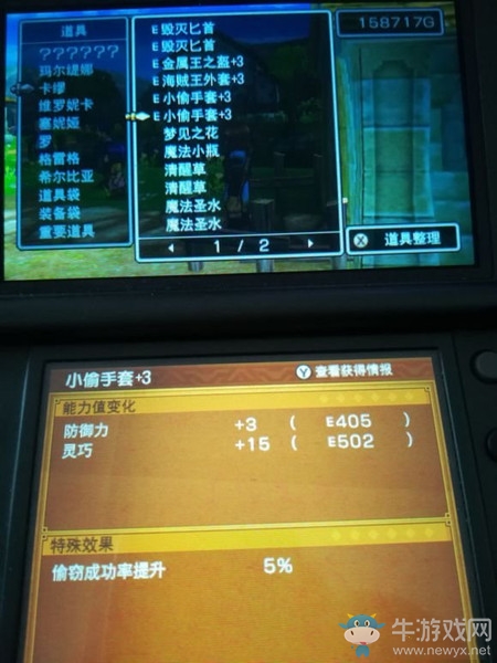 《勇者斗惡龍11》增加偷盜成功率方法介紹