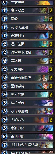 《爐石傳說》奧丹姆奇兵龍王構筑任務法卡組推薦