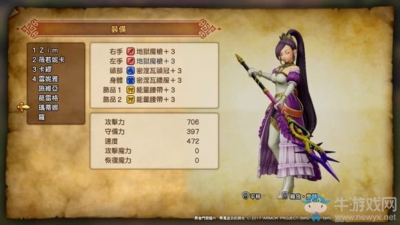 《勇者斗惡龍11》瑪蒂娜加點介紹