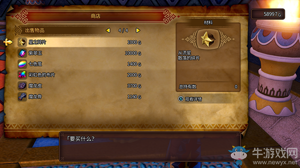 《勇者斗惡龍11》速刷稀有材料方法介紹