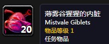 《魔獸世界懷舊服》嚇唬病鬼任務(wù)攻略