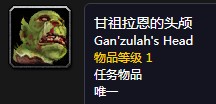《魔獸世界懷舊服》血頂之顱任務(wù)攻略