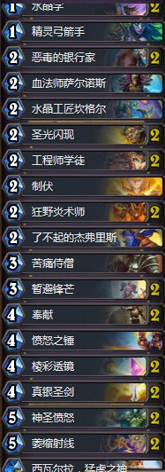 《爐石傳說》奧丹姆奇兵HSreplay元氣騎卡組推薦