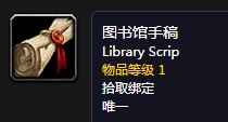 《魔獸世界懷舊服》海潮之石任務(wù)攻略
