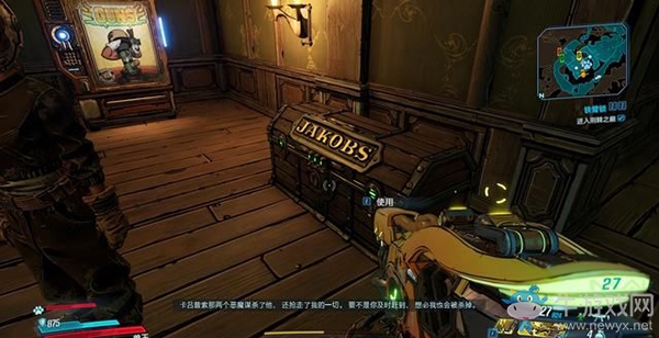 《無主之地3》第十一章：鐵臂鎖（1）劇情流程