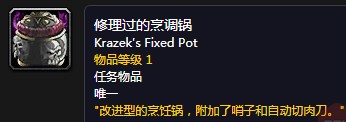 《魔獸世界懷舊服》向卡雷布下士回報(bào)任務(wù)攻略