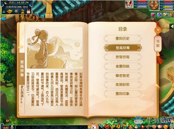 《夢幻西游》2019重陽節活動匯總