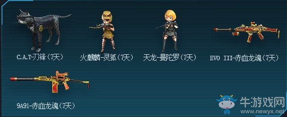 《CF》10月召喚好友領神器活動