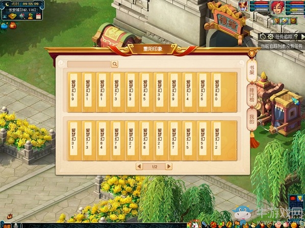 《夢幻西游》2019重陽節活動匯總