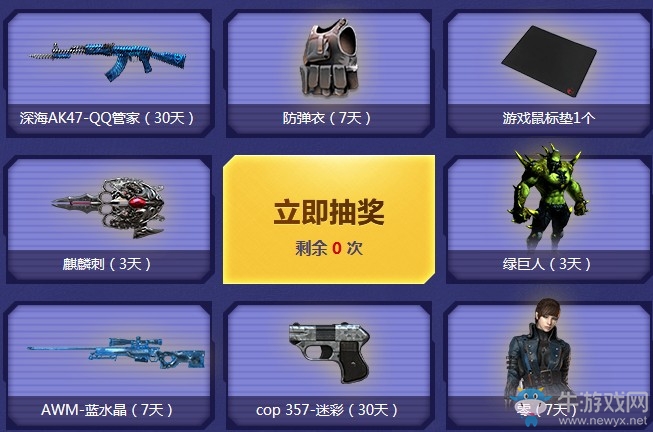 《CF》金秋狂歡節(jié)活動(dòng)介紹