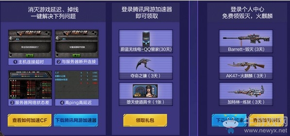《CF》金秋狂歡節(jié)活動(dòng)介紹