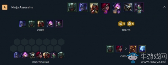 《云頂之弈》9.19忍刺陣容玩法推薦