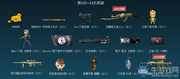 《CF》10月召喚好友領神器活動