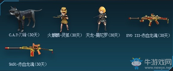 《CF》10月召喚好友領神器活動