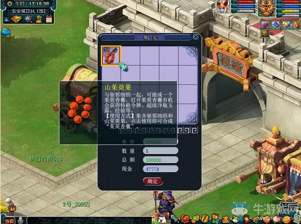 《夢幻西游》2019重陽節活動匯總