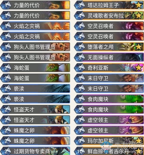 《爐石傳說》奧丹姆奇兵狂野外服魔塊術(shù)卡組推薦