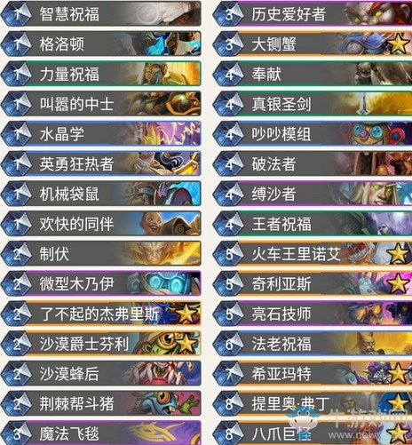 《爐石傳說》奧丹姆奇兵Fr0zen宇宙騎卡組推薦