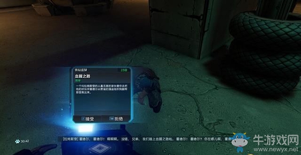 《無主之地3》支線：血腥之路劇情流程