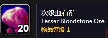 《魔獸世界懷舊服》克拉茲克的要求任務(wù)攻略
