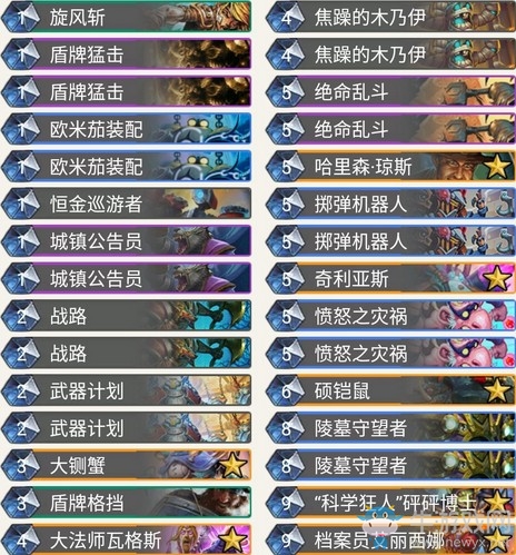 《爐石傳說》奧丹姆奇兵seiko防戰卡組推薦