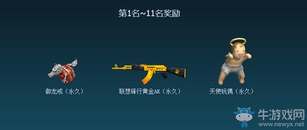 《CF》10月召喚好友領神器活動