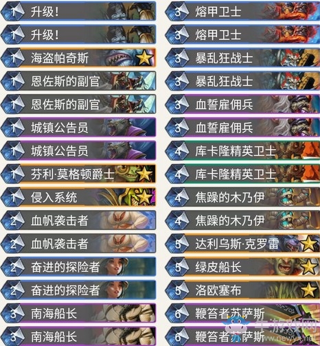 《爐石傳說》奧丹姆奇兵狂野任務打臉戰卡組推薦