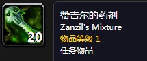 《魔獸世界懷舊服》贊吉爾的秘密任務(wù)攻略