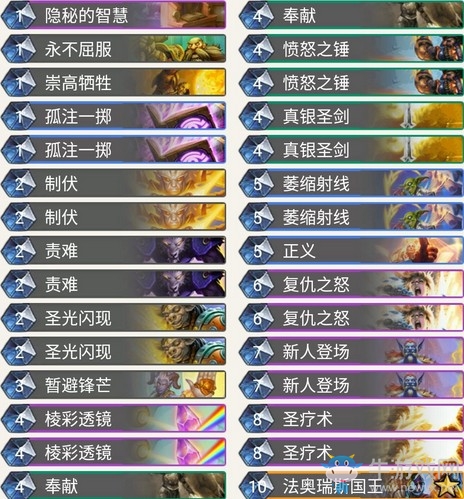 《爐石傳說》奧丹姆奇兵EDwin國王騎卡組推薦