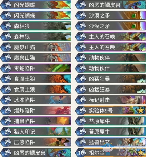 《爐石傳說》奧丹姆奇兵wiRer奧秘野獸獵卡組推薦