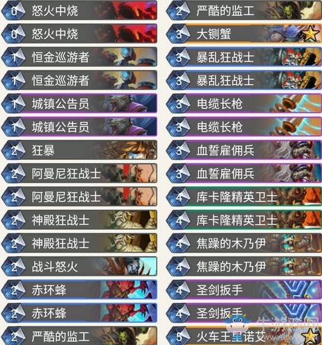 《爐石傳說》奧丹姆奇兵ostinato登頂打臉戰(zhàn)卡組推薦