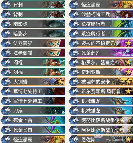 《爐石傳說》古墓怪譚亡語賊卡組推薦