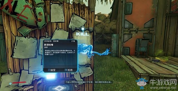 《無主之地3》支線：醉酒咕嚕劇情流程