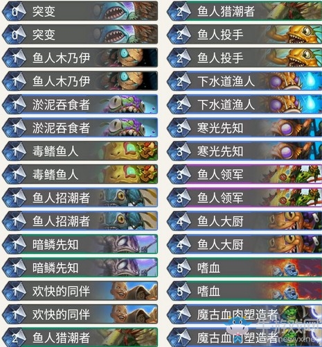 《爐石傳說》奧丹姆奇兵zalae魚人薩卡組推薦