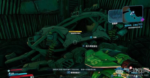 《無主之地3》支線：飆起來吧，小滑頭劇情流程