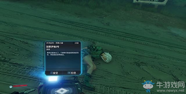 《無主之地3》支線：別惹伊甸6號劇情流程