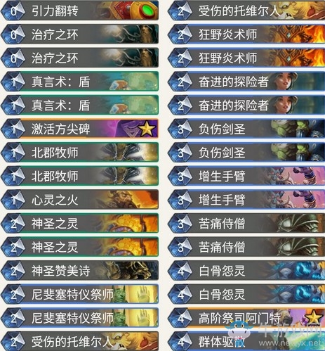 《爐石傳說》奧丹姆奇兵龍王任務(wù)心火牧卡組推薦