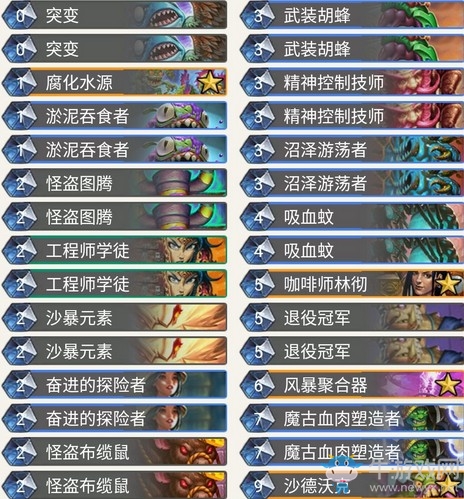 《爐石傳說》奧丹姆奇兵TGYrShar任務(wù)薩卡組推薦