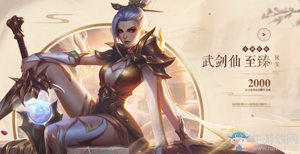 《LOL》玉劍傳說(shuō)活動(dòng)