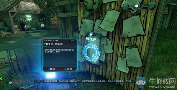 《無主之地3》支線：王朝快送-伊甸6號劇情流程