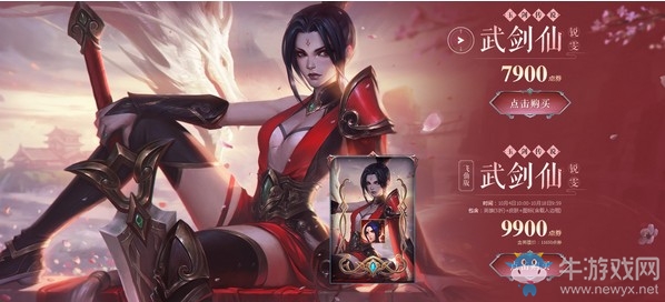 《LOL》玉劍傳說(shuō)活動(dòng)